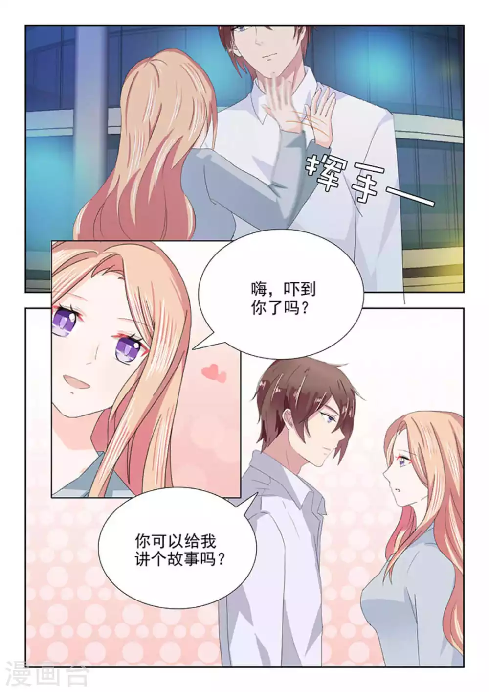 第18话 第12页
