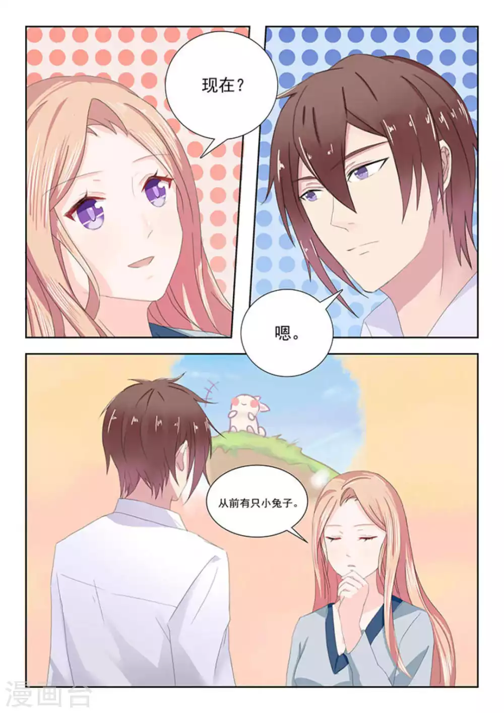 第18话 第13页