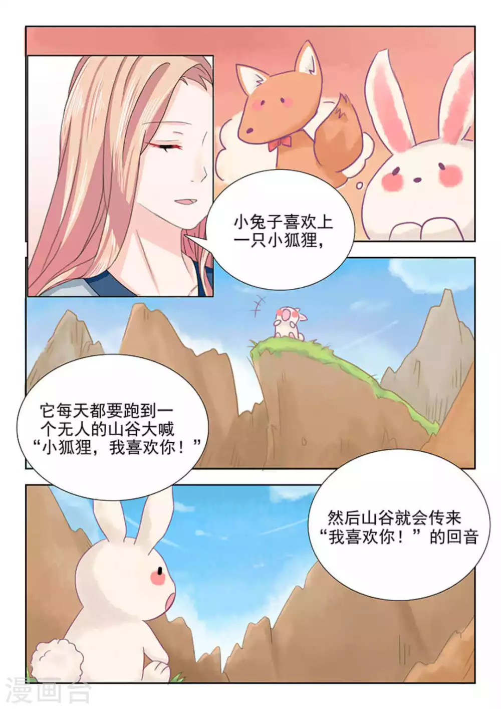第18话 第14页