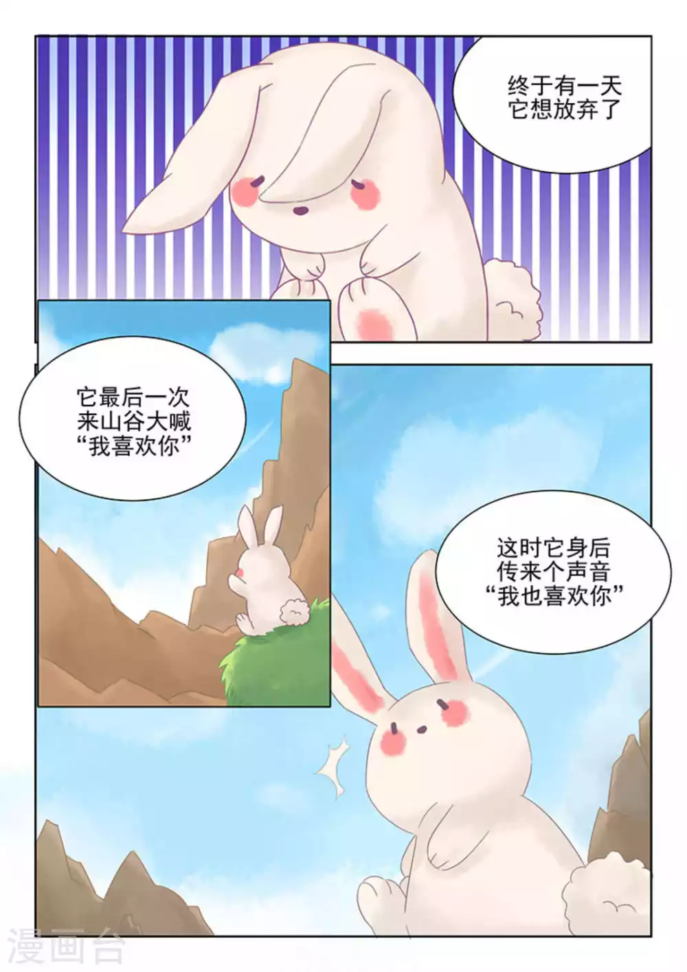 第18话 第15页