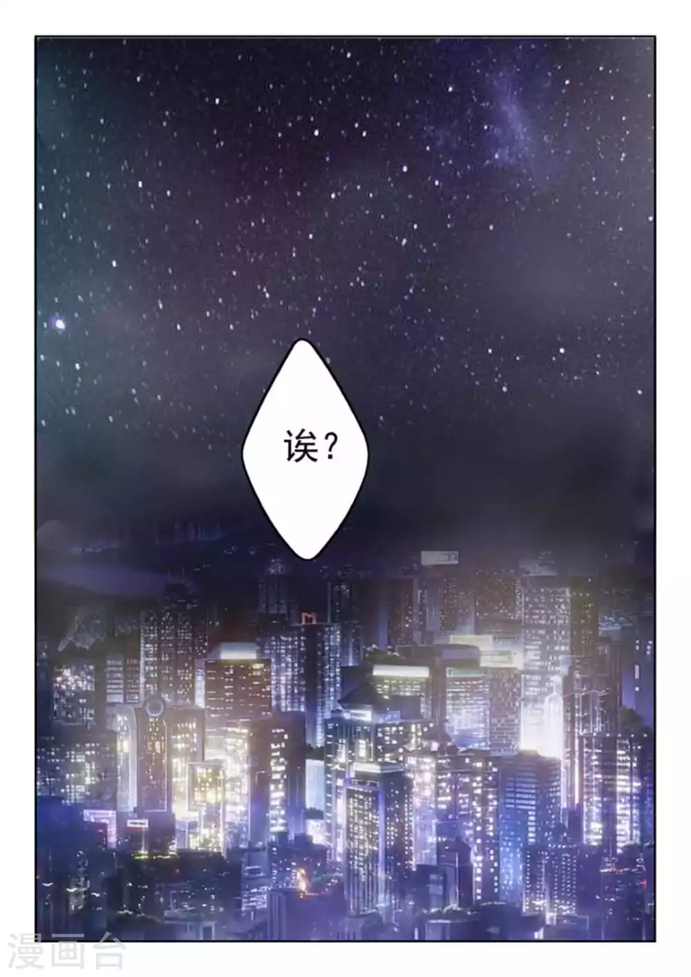 第18话 第17页