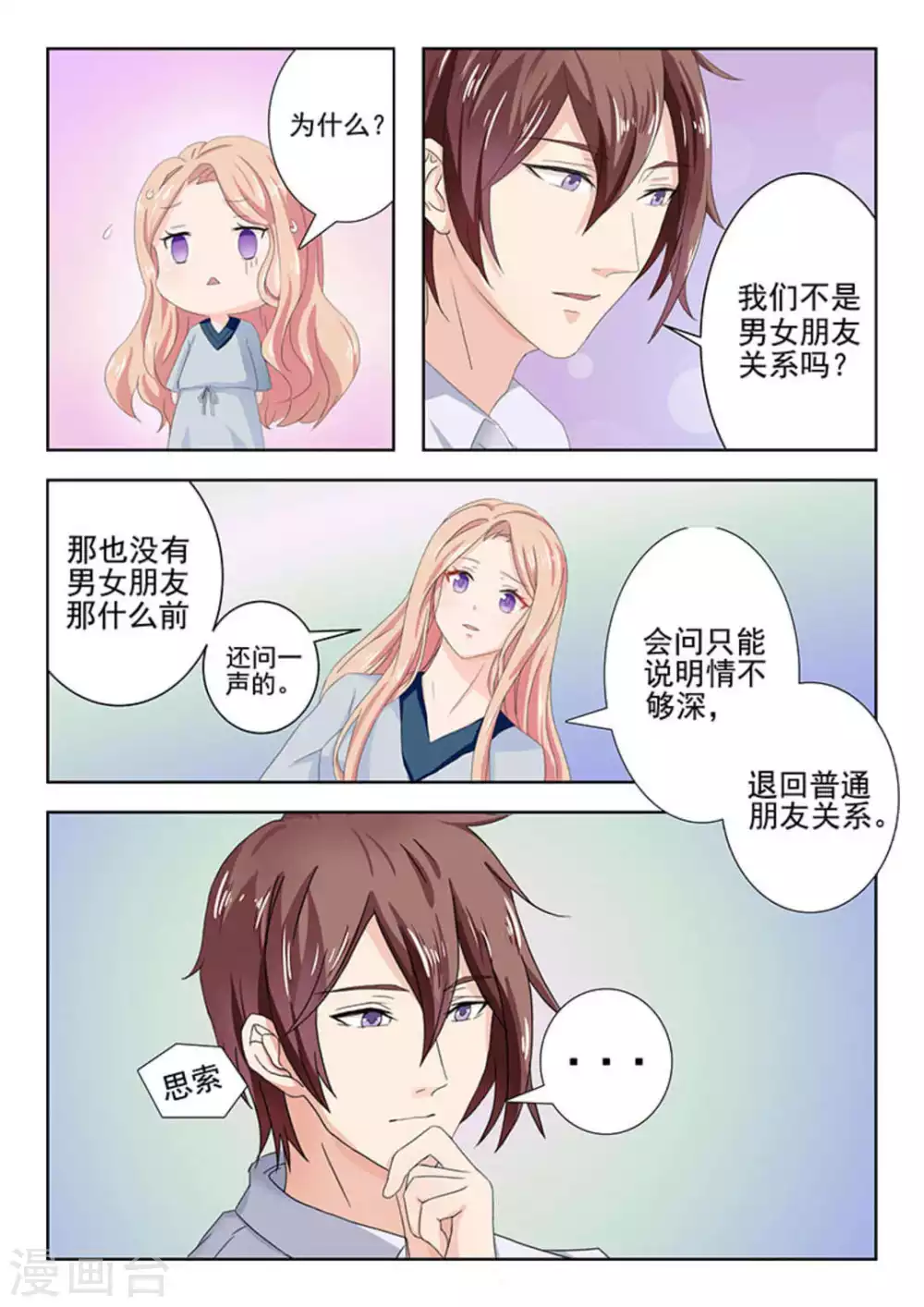 第18话 第18页