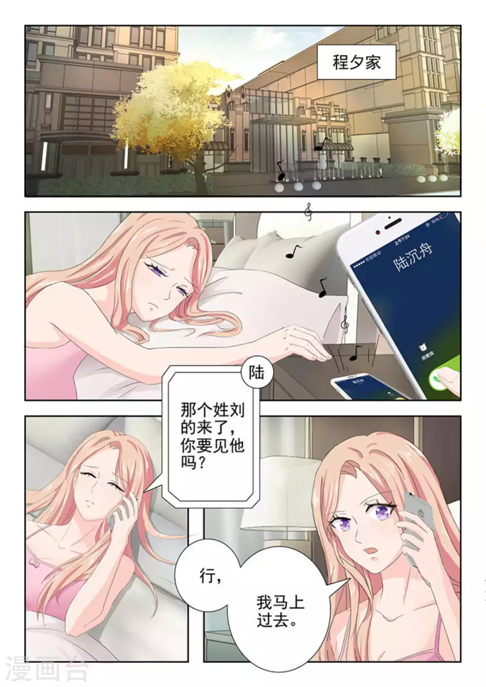 第18话 第19页