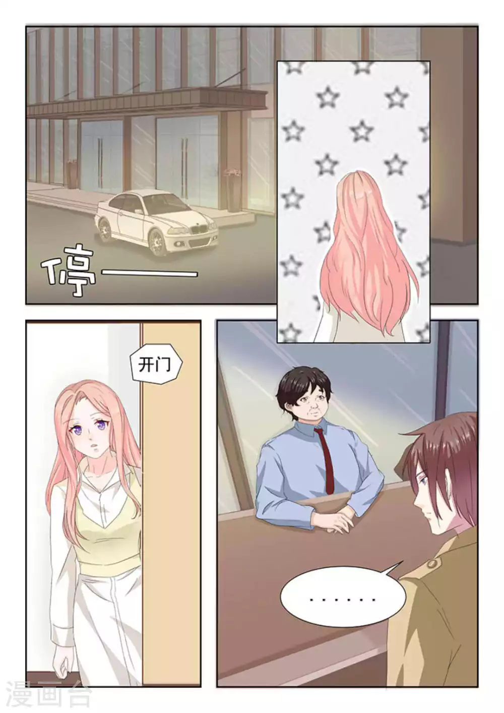 第18话 第20页