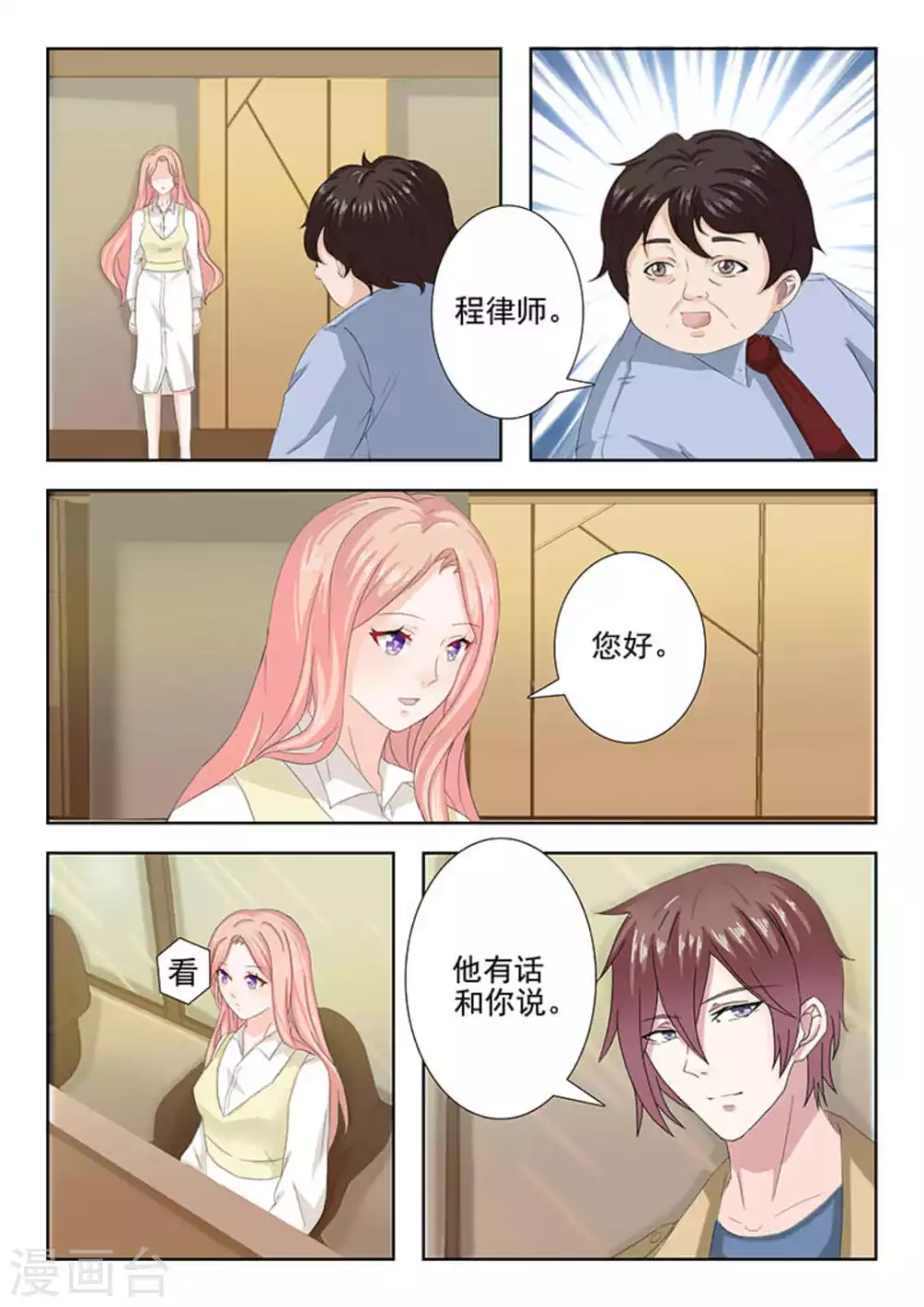 第18话 第21页