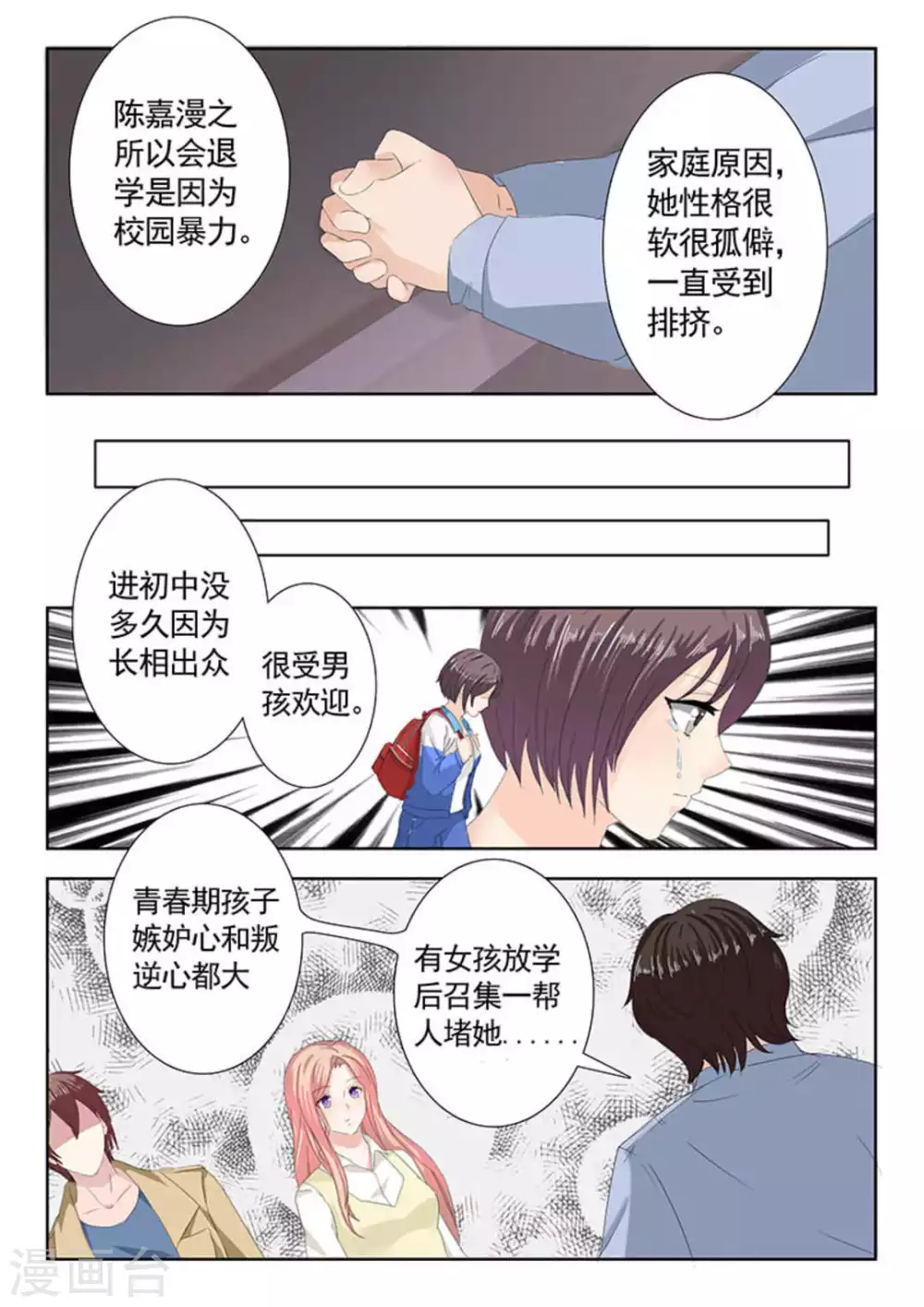 第19话 第4页