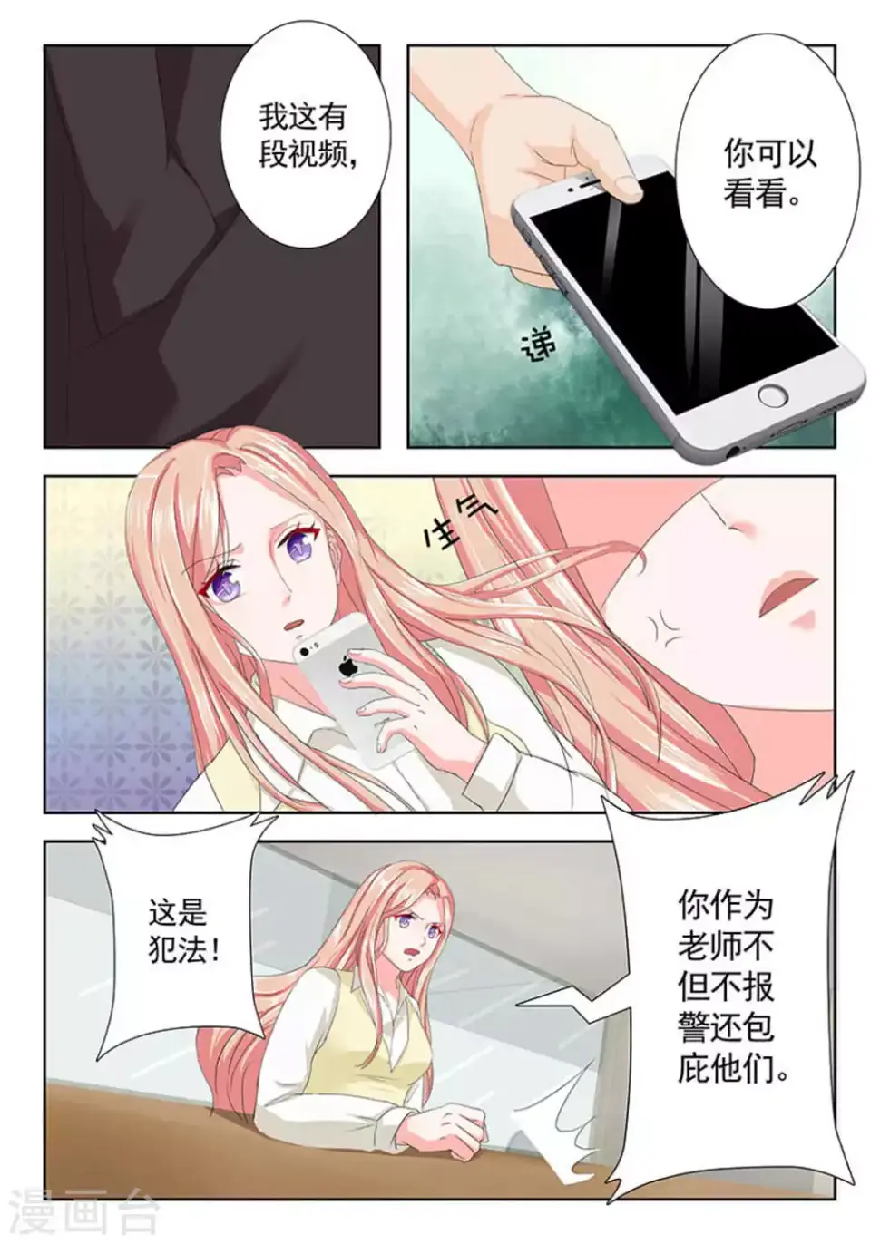 第19话 第6页