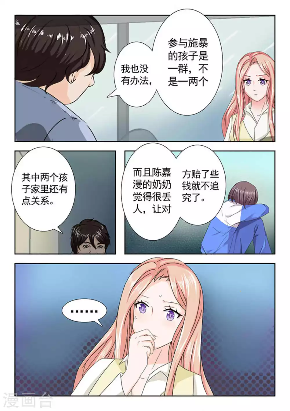 第19话 第7页