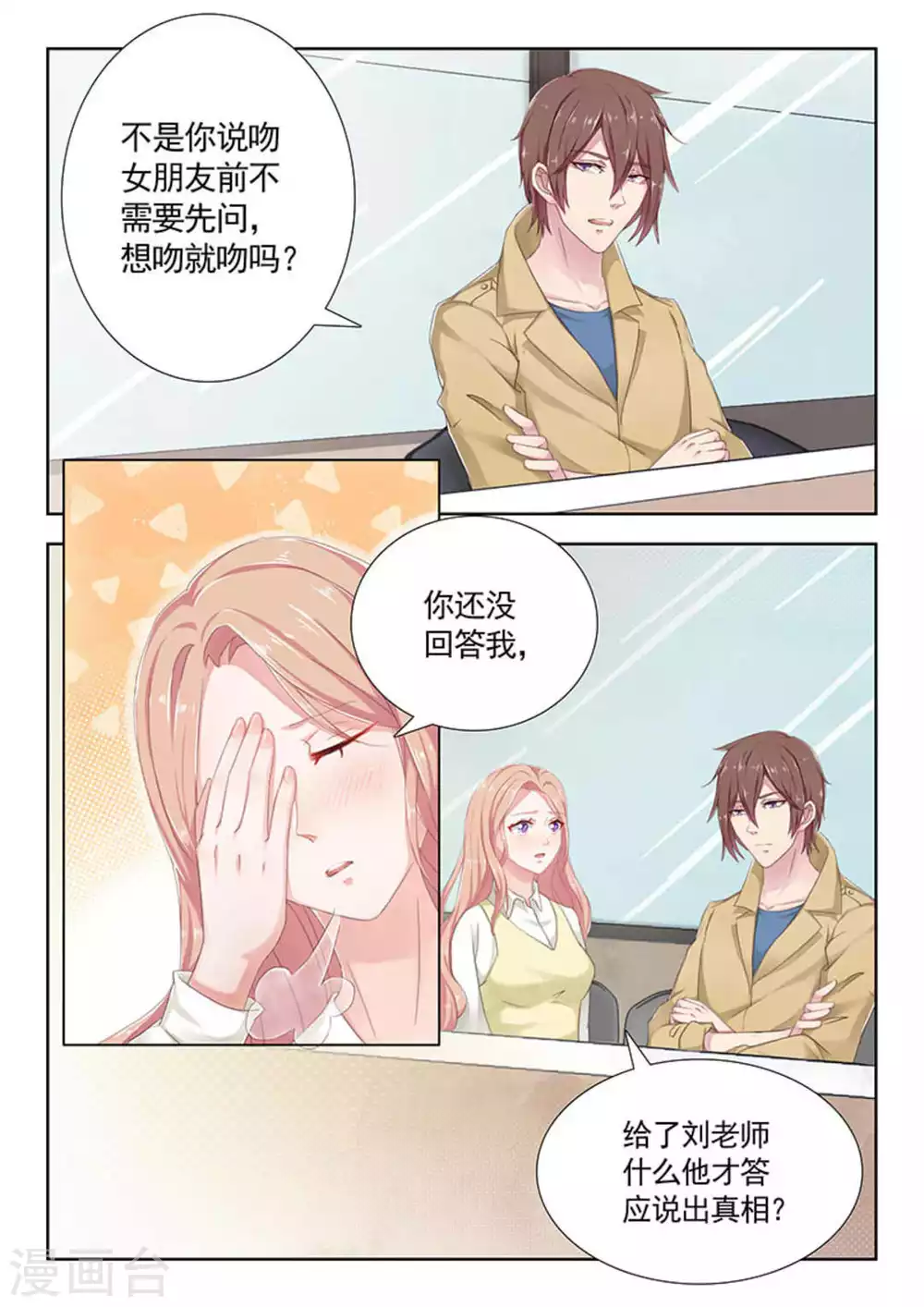 第19话 第14页