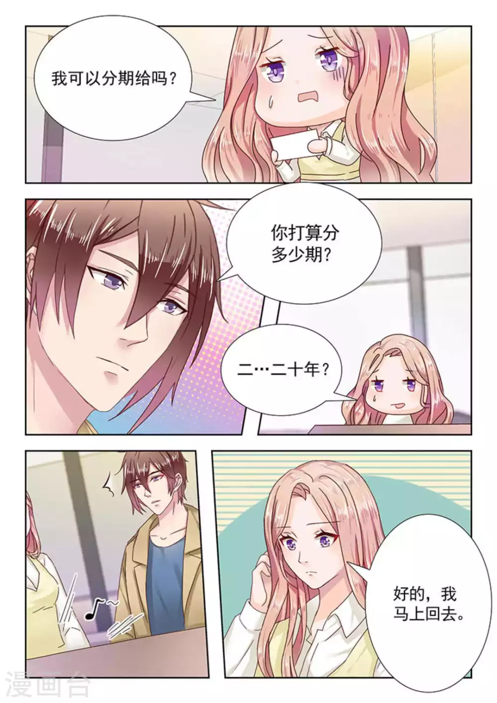 第19话 第16页