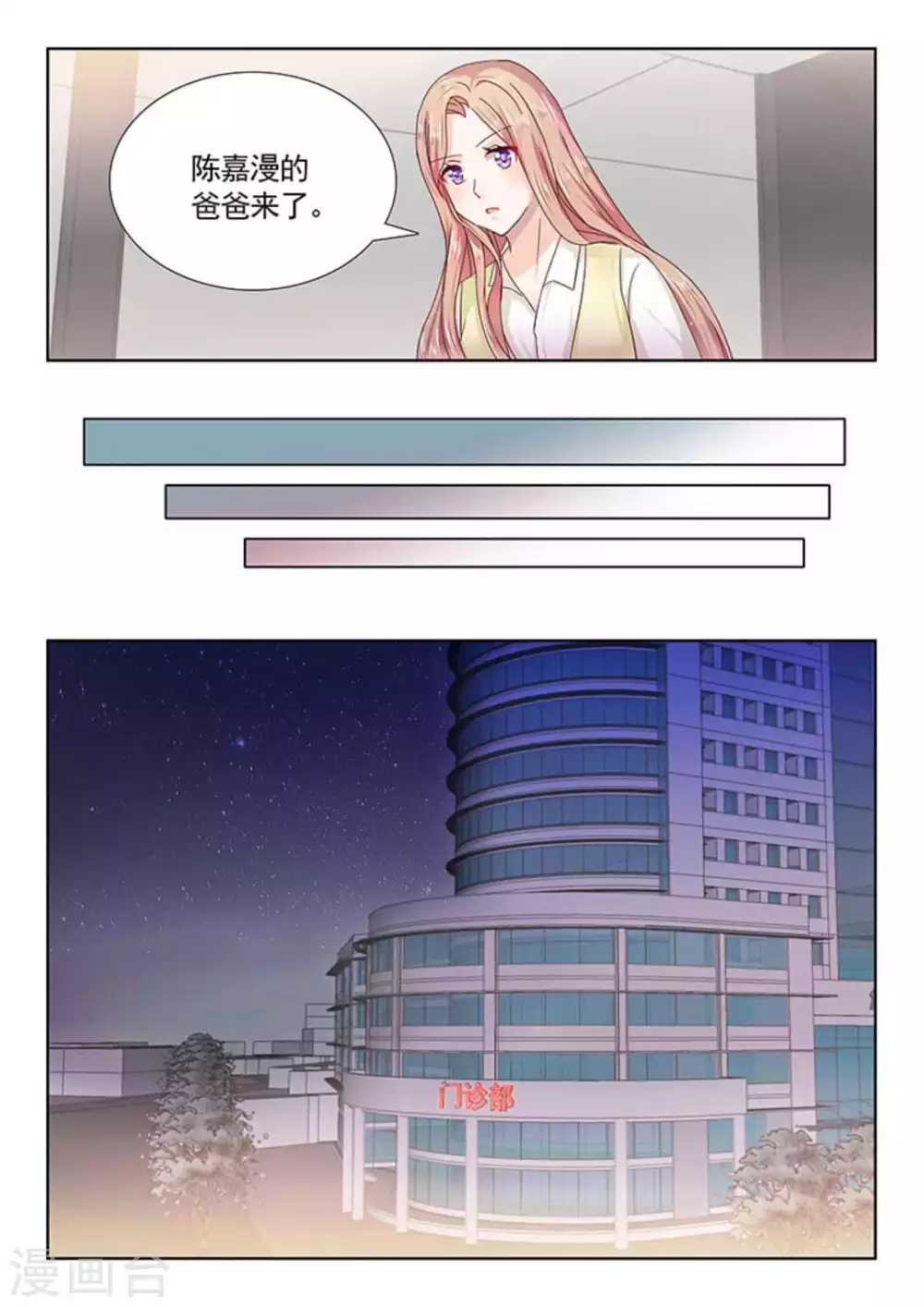 第19话 第17页