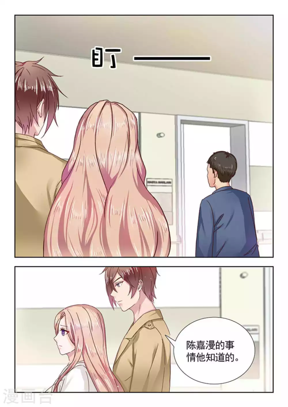 第19话 第18页