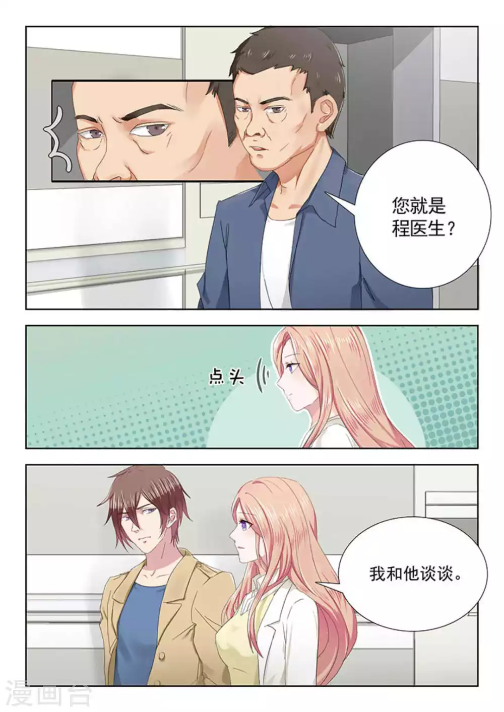 第19话 第19页