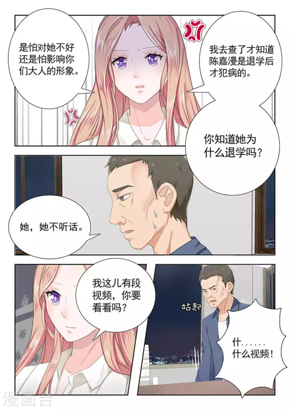 第19话 第22页