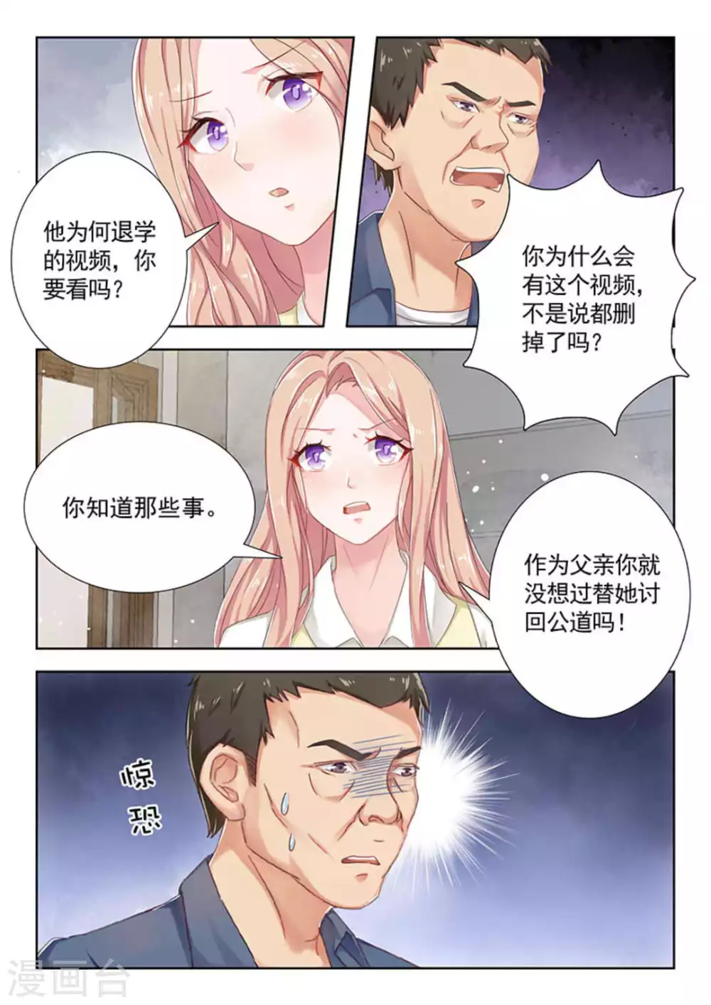 第20话 第2页