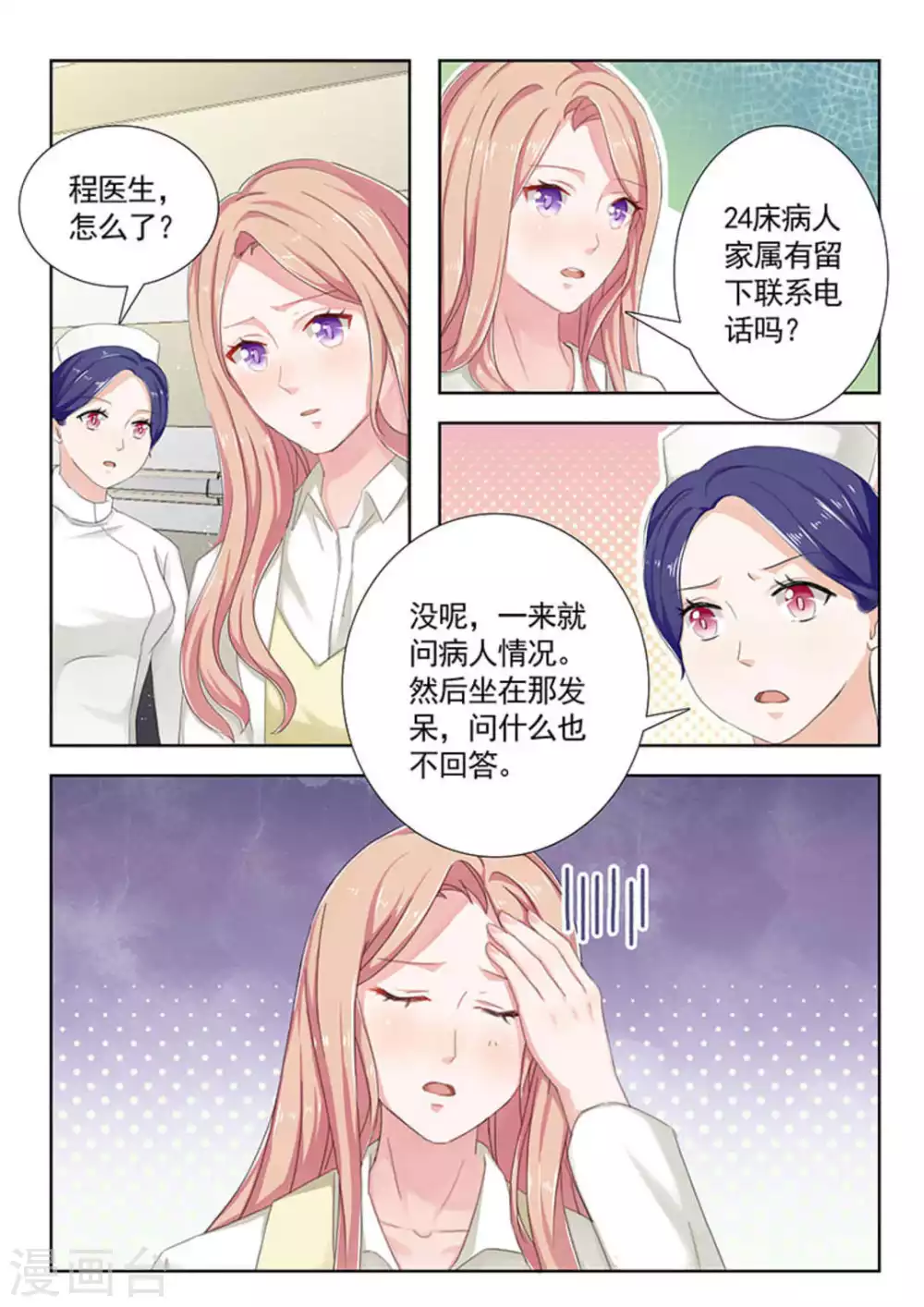 第20话 第4页