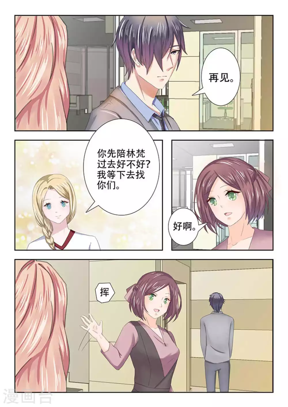 第20话 第15页