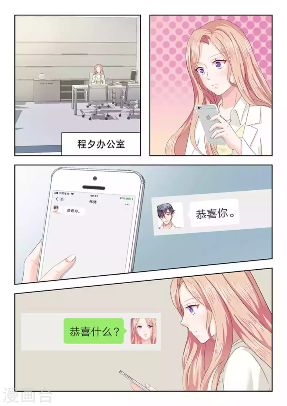 第21话 第2页