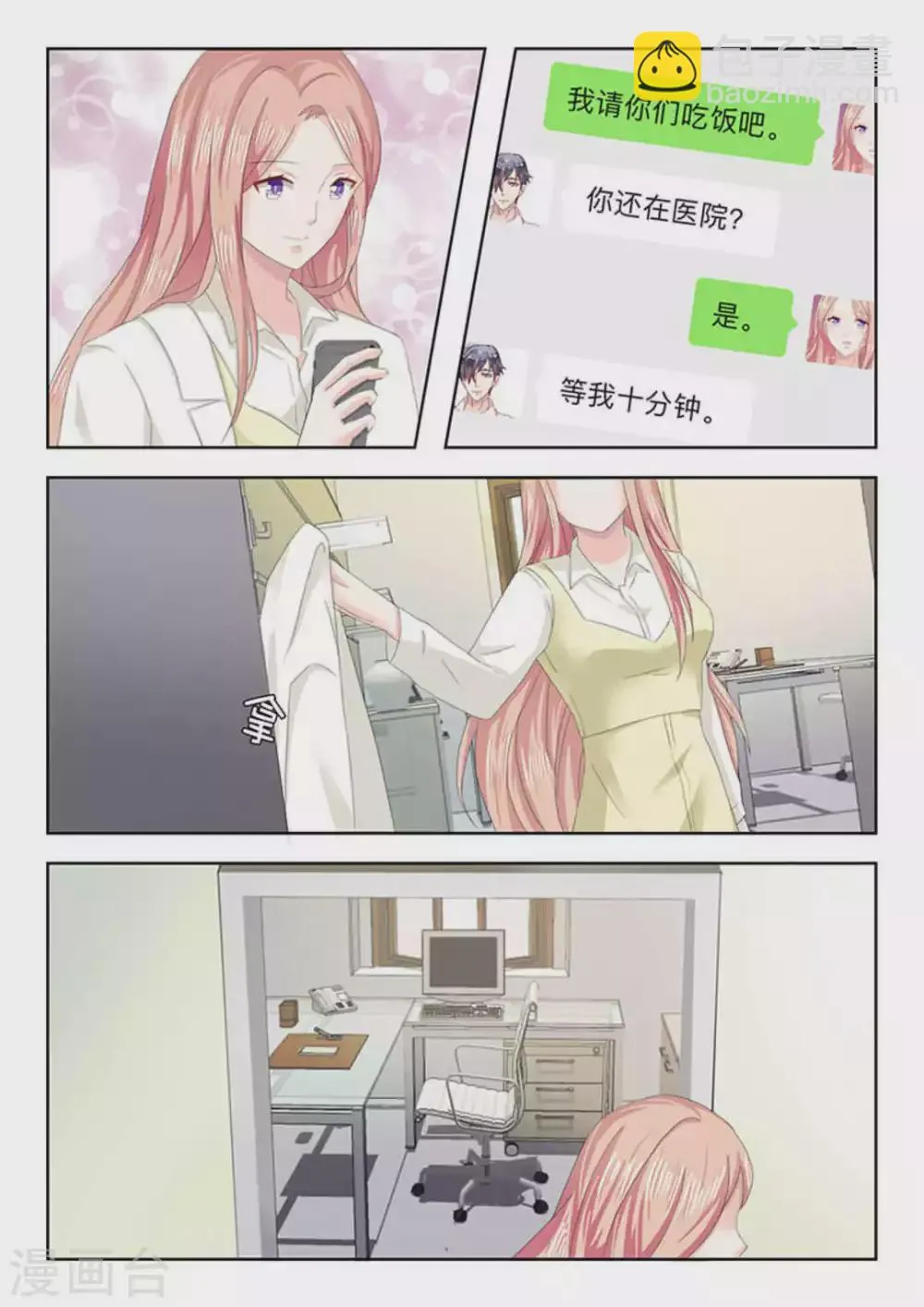 第21话 第4页