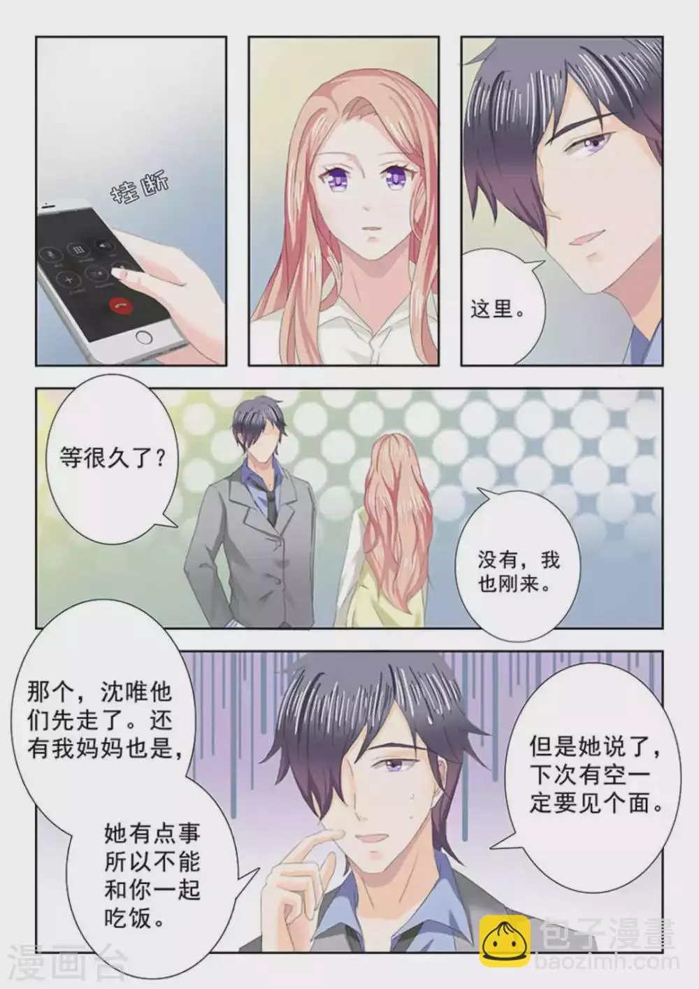 第21话 第7页