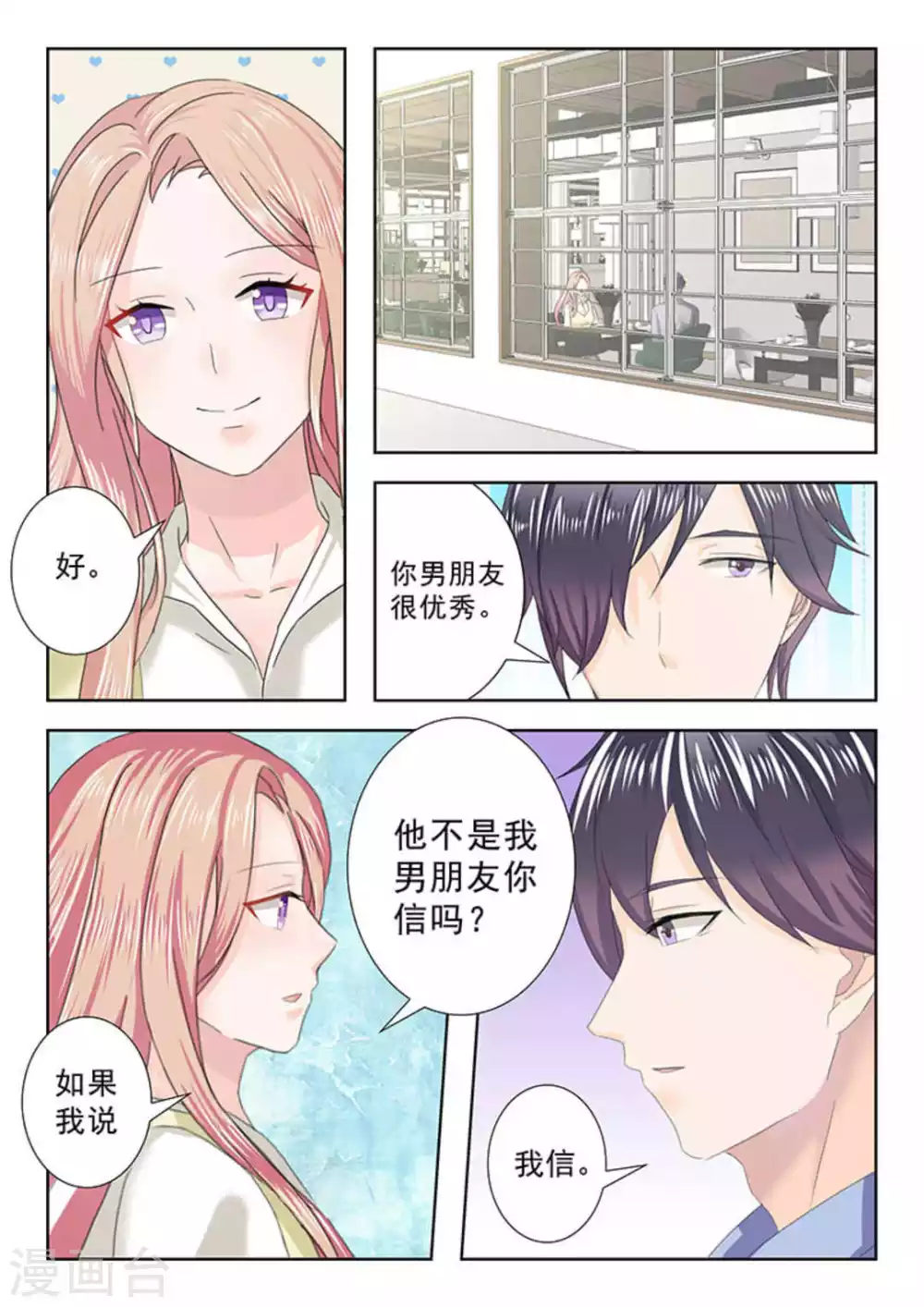 第21话 第8页