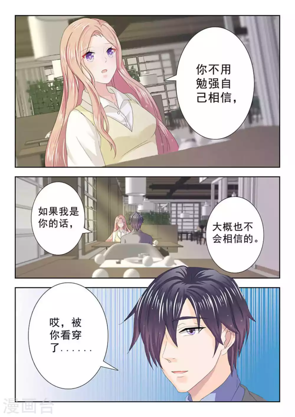第21话 第9页