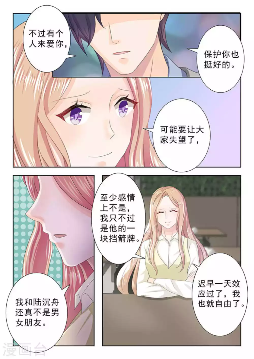 第21话 第10页