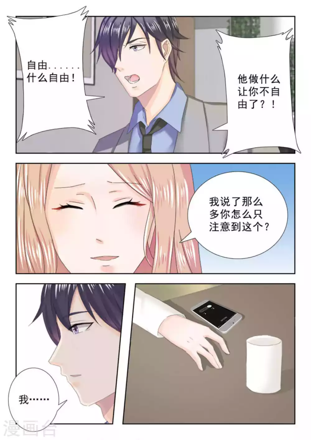 第21话 第11页
