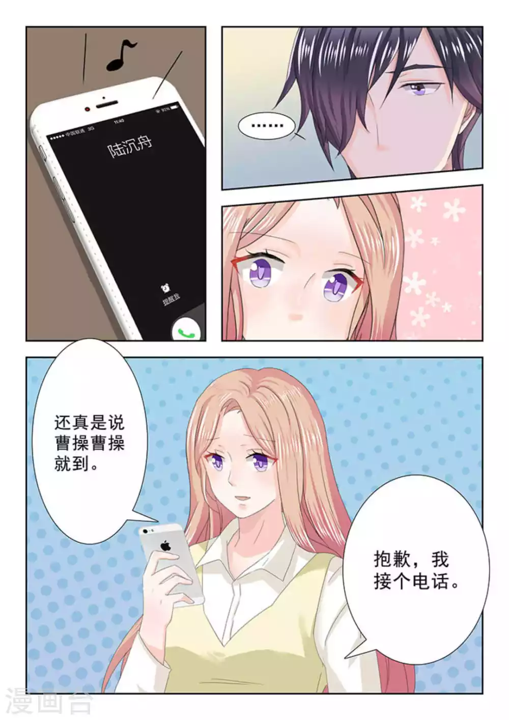 第21话 第12页