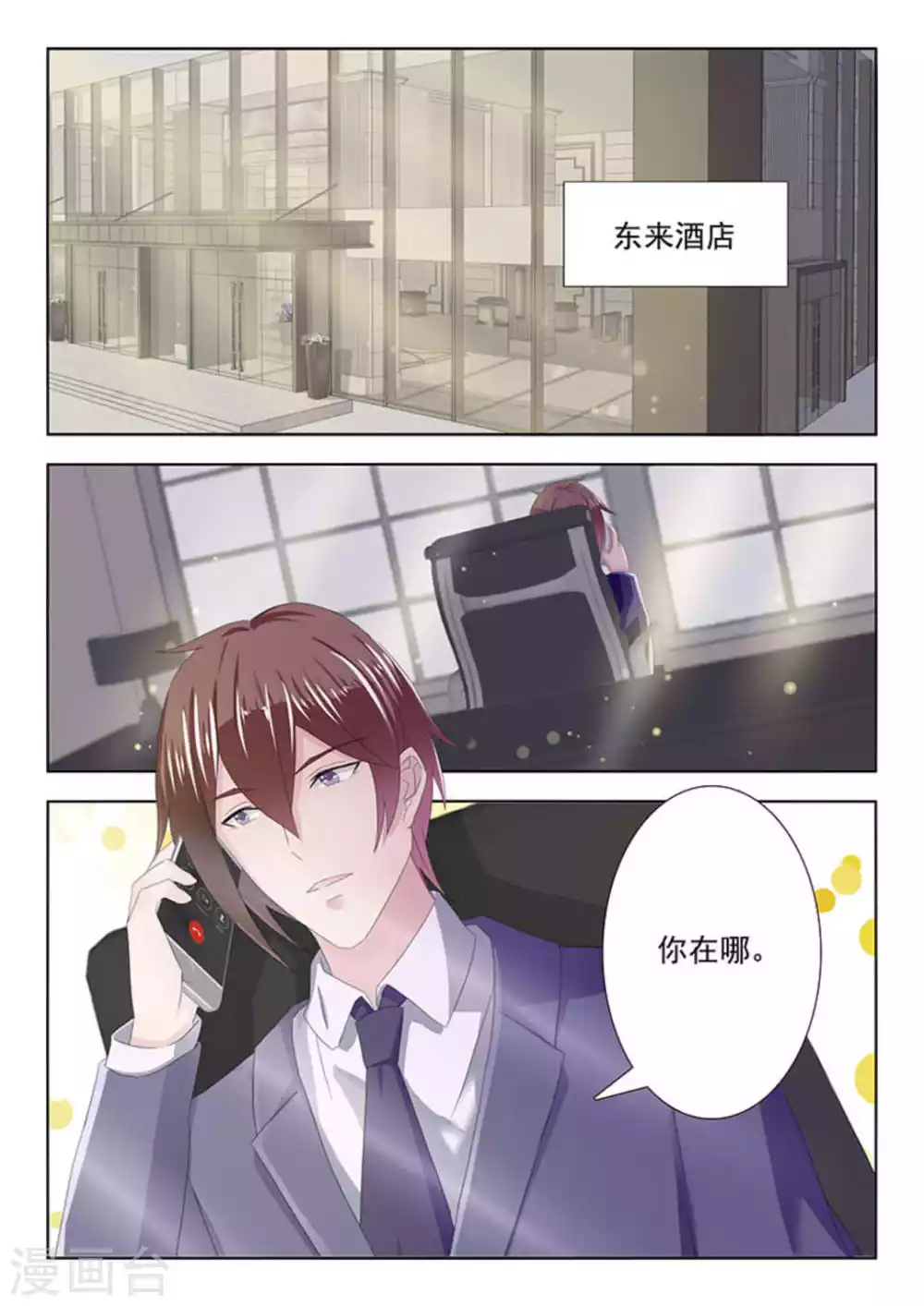 第21话 第13页