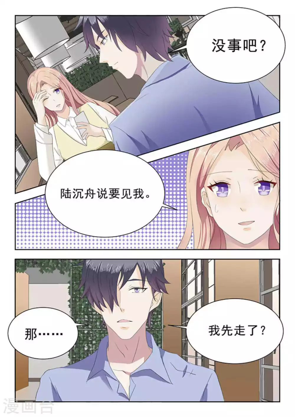 第21话 第16页
