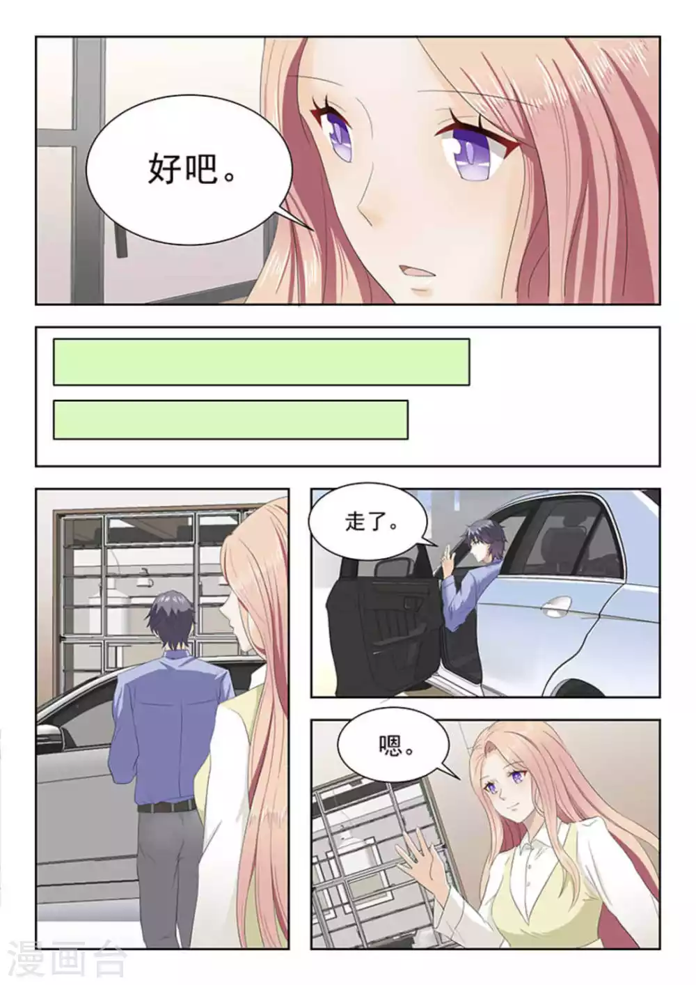 第21话 第17页