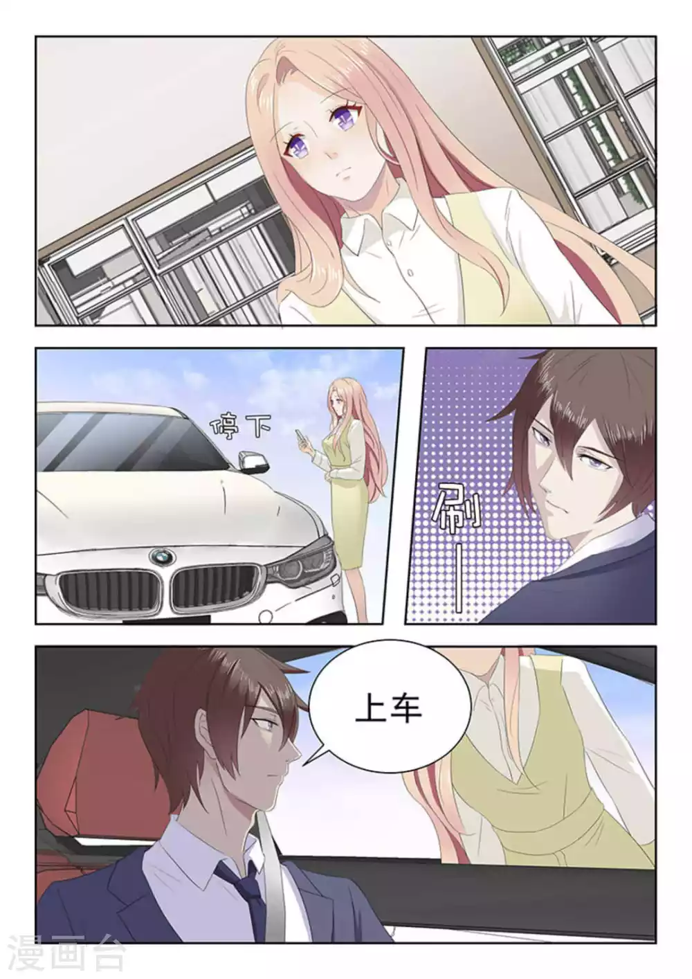第21话 第19页