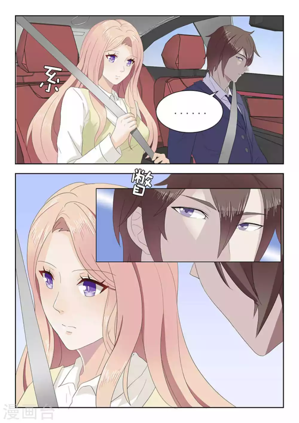 第21话 第20页
