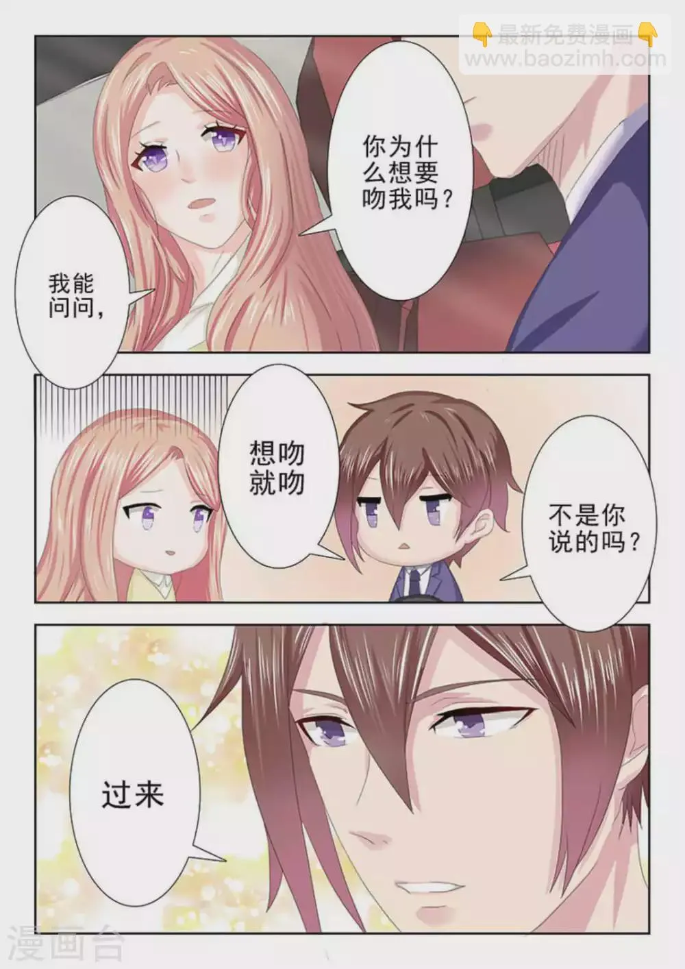 第21话 第21页