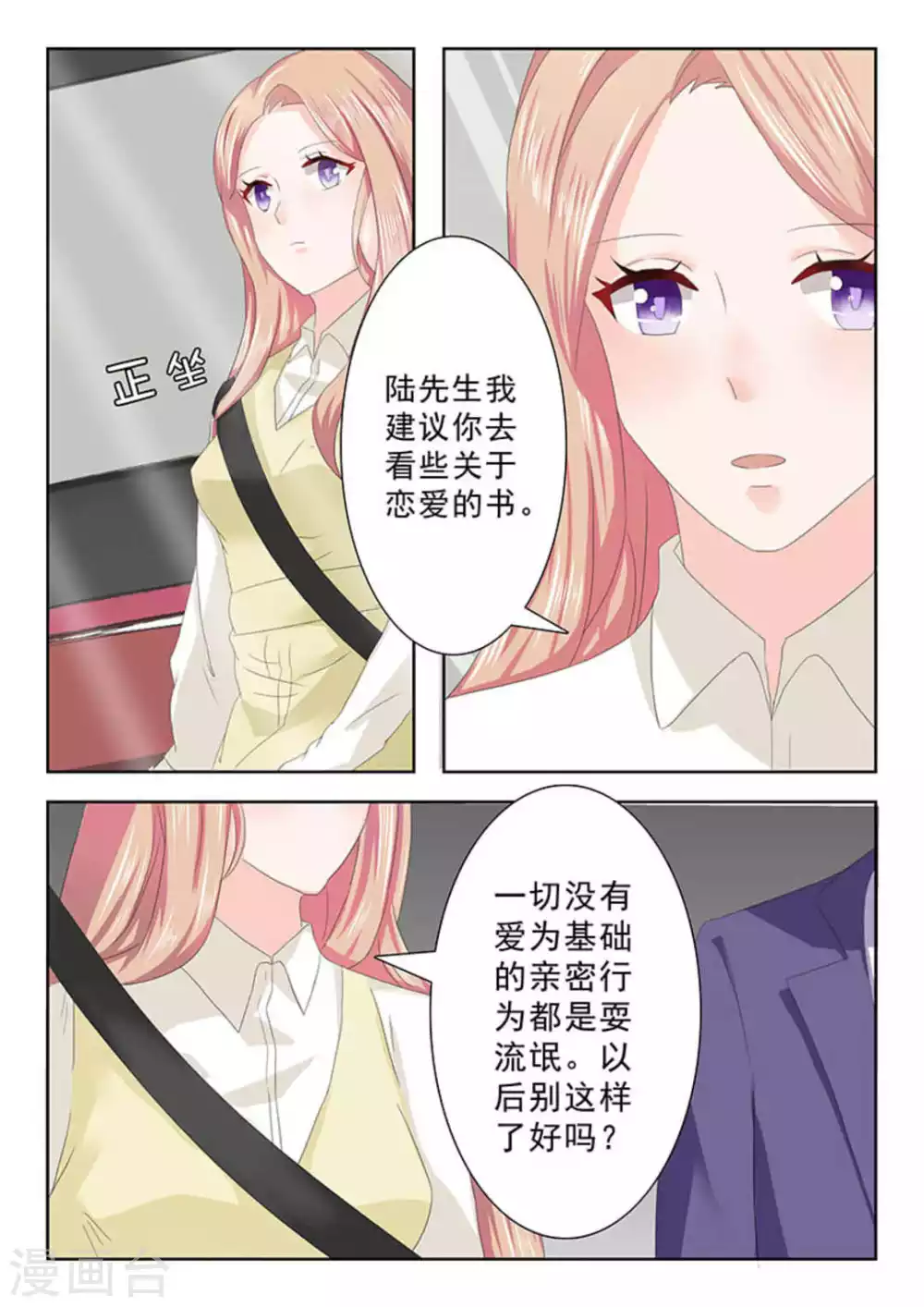第22话 第2页