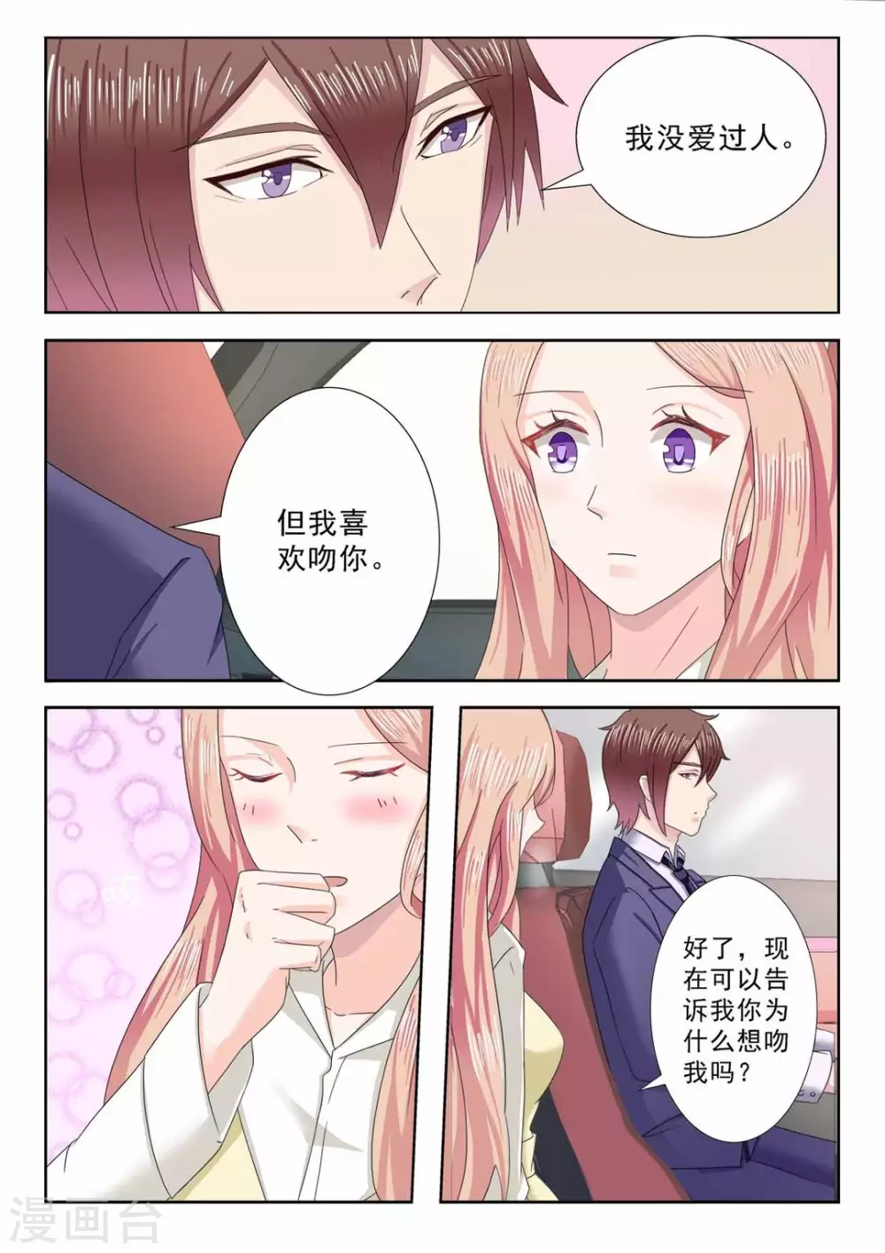 第22话 第6页