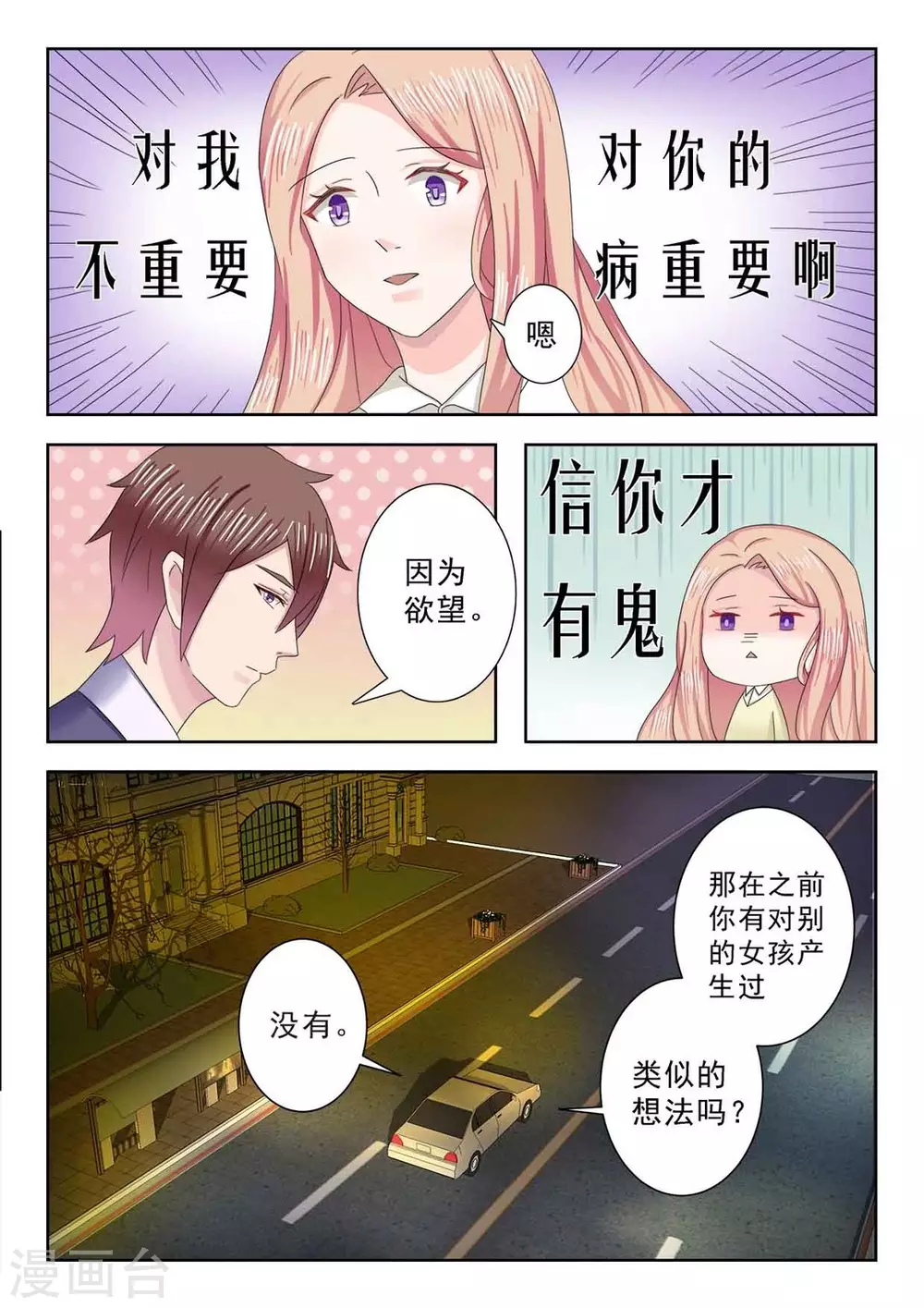 第22话 第9页