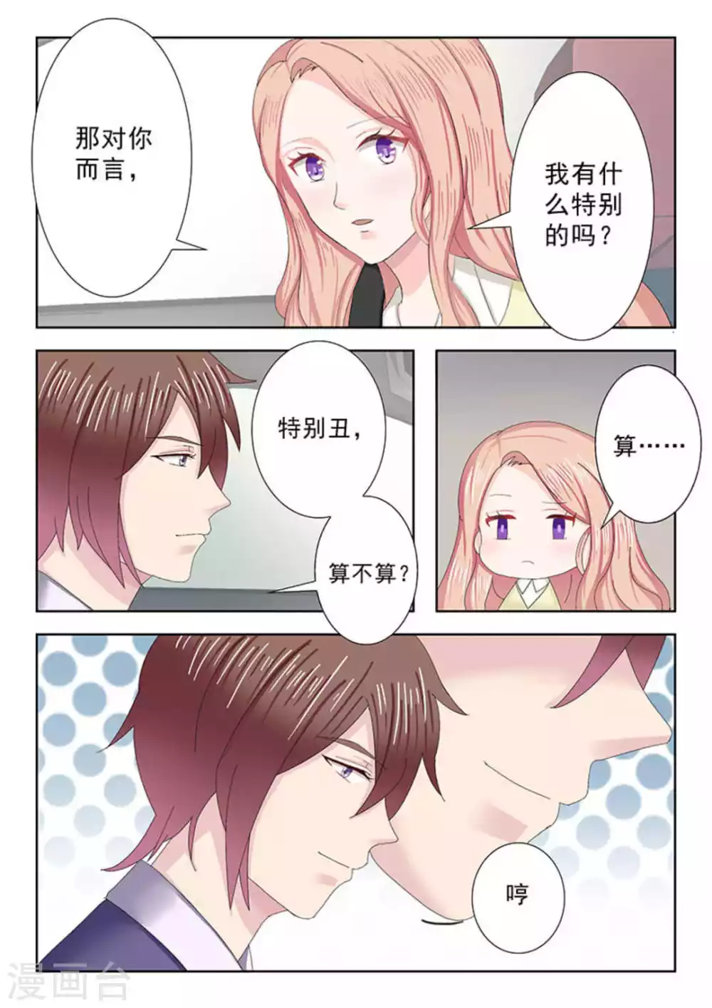 第22话 第10页