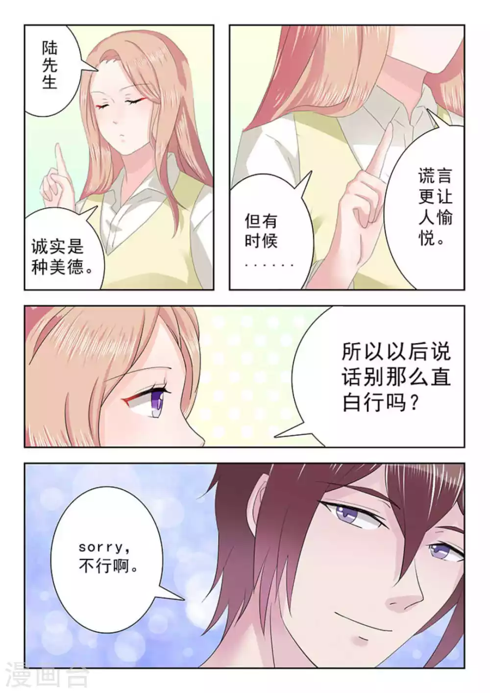 第22话 第11页