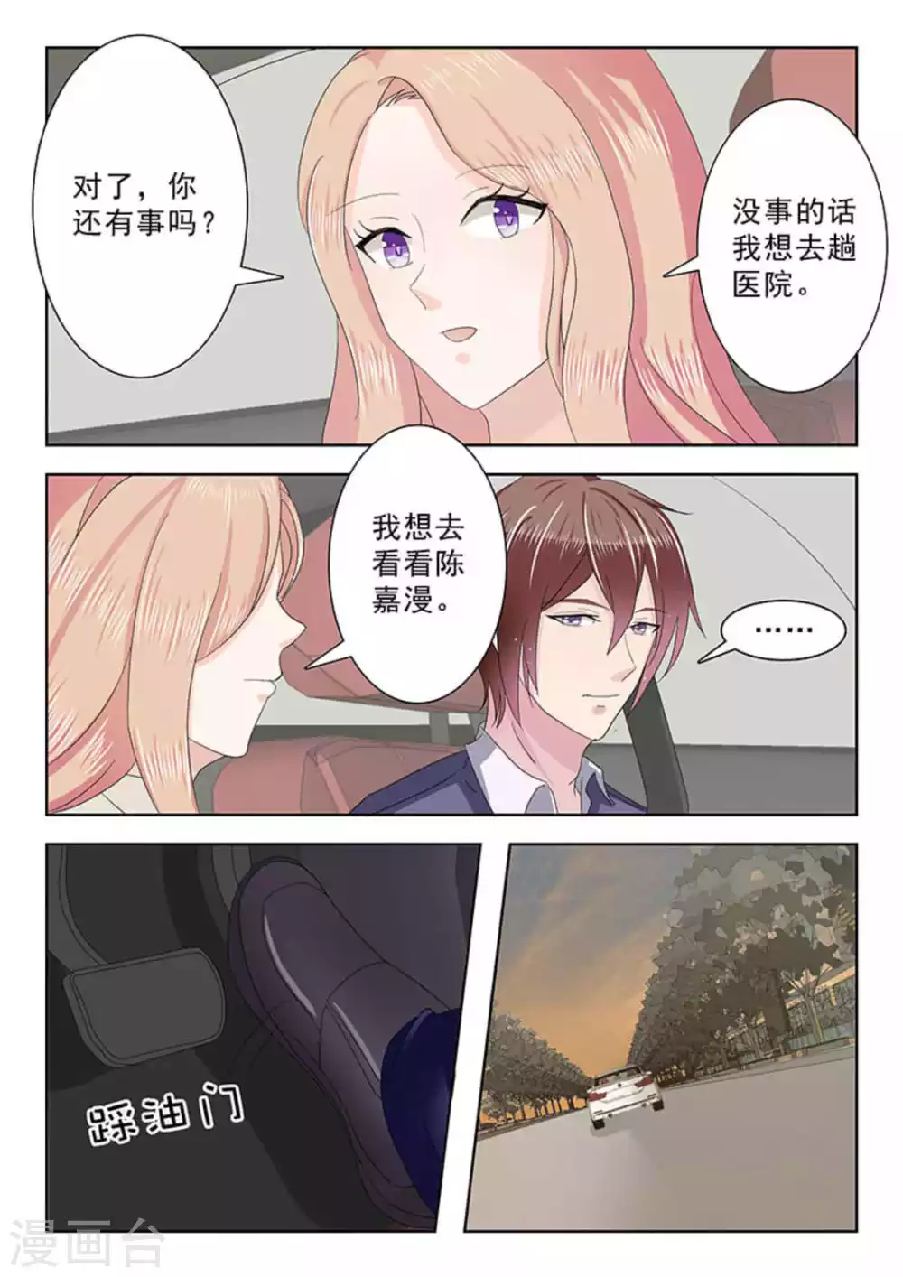 第22话 第13页