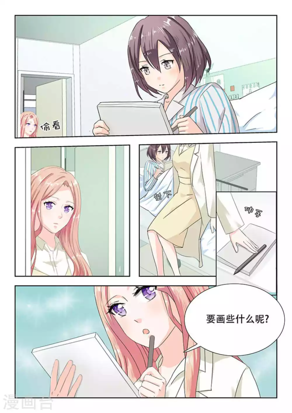 第22话 第15页
