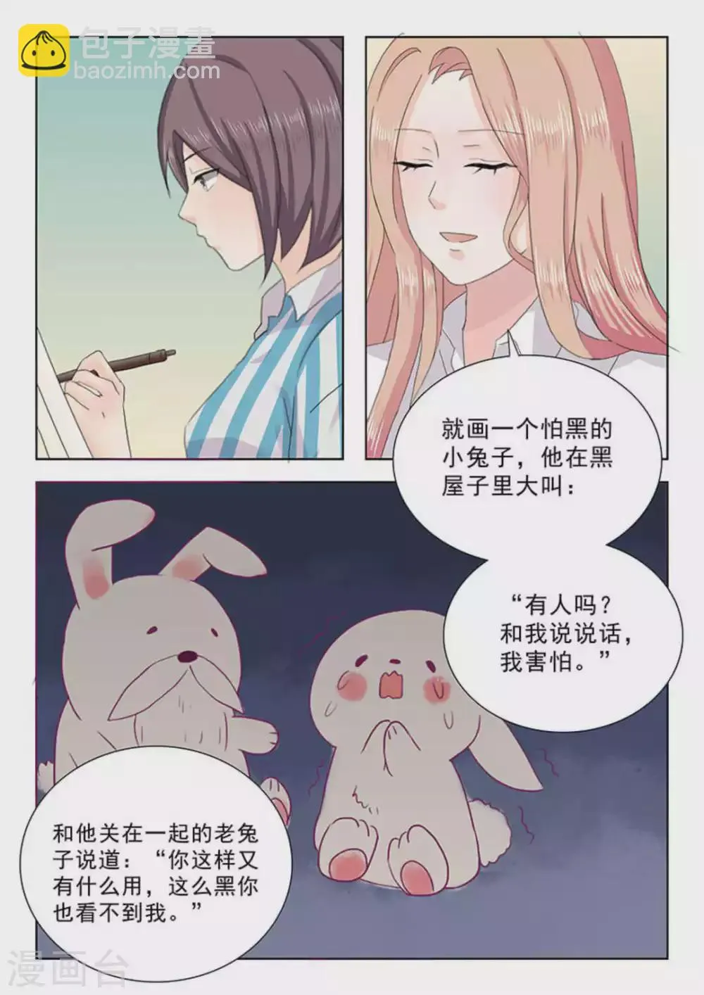 第22话 第16页
