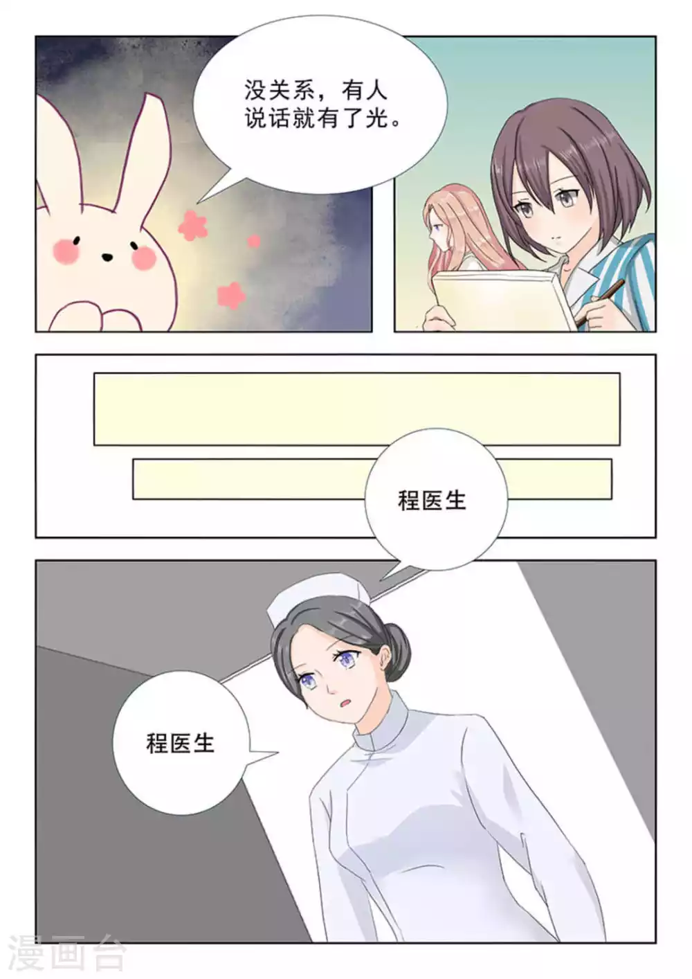 第23话 第2页