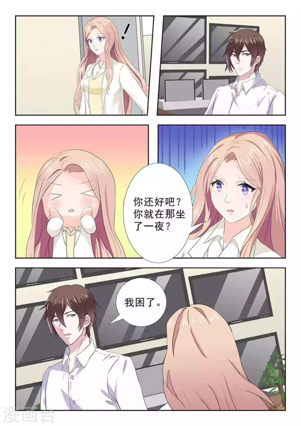 第23话 第4页