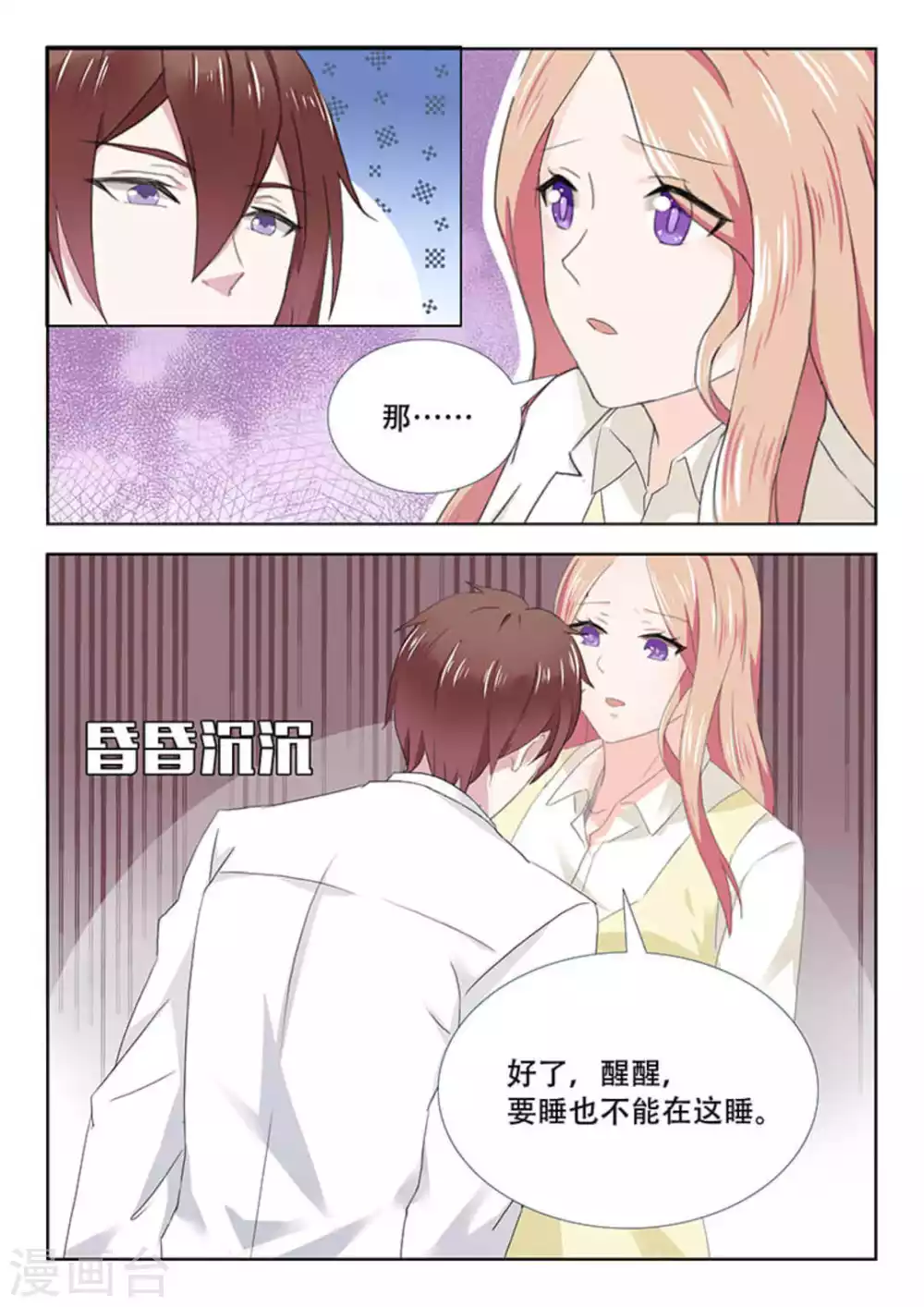 第23话 第5页
