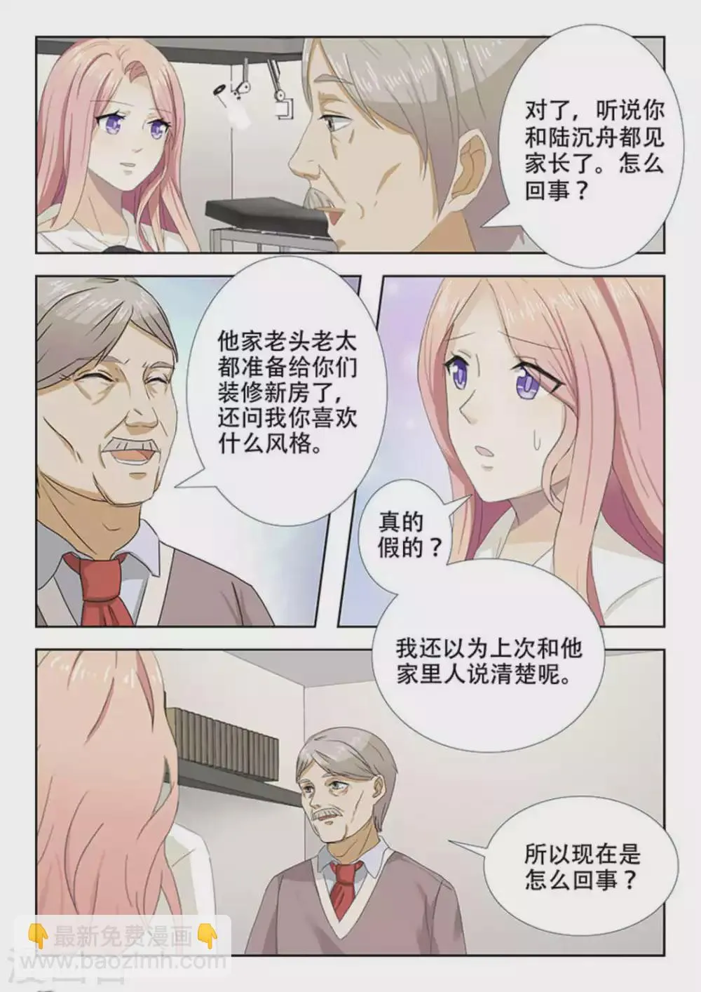 第23话 第9页