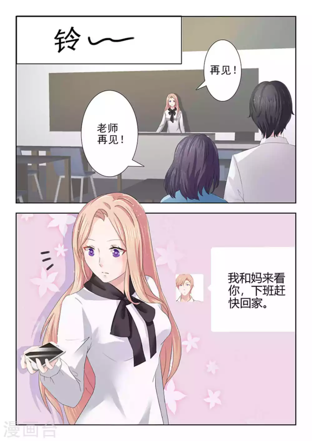 第23话 第12页