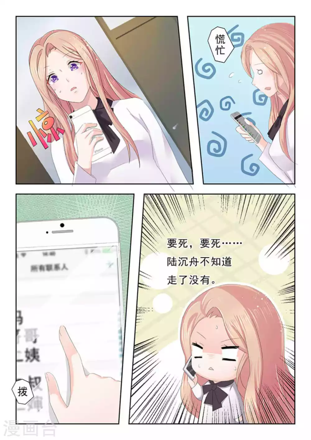 第23话 第13页