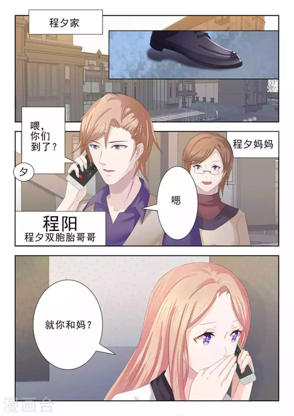 第23话 第14页